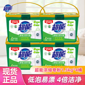 肥皂洗衣粉家用 机洗专用盒装 超能超浓缩天然皂粉整箱批家庭装 桶装