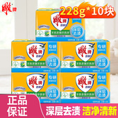 雕牌透明皂228g大块洗衣皂正品 耐用洗衣服超能肥皂家用实惠家庭装