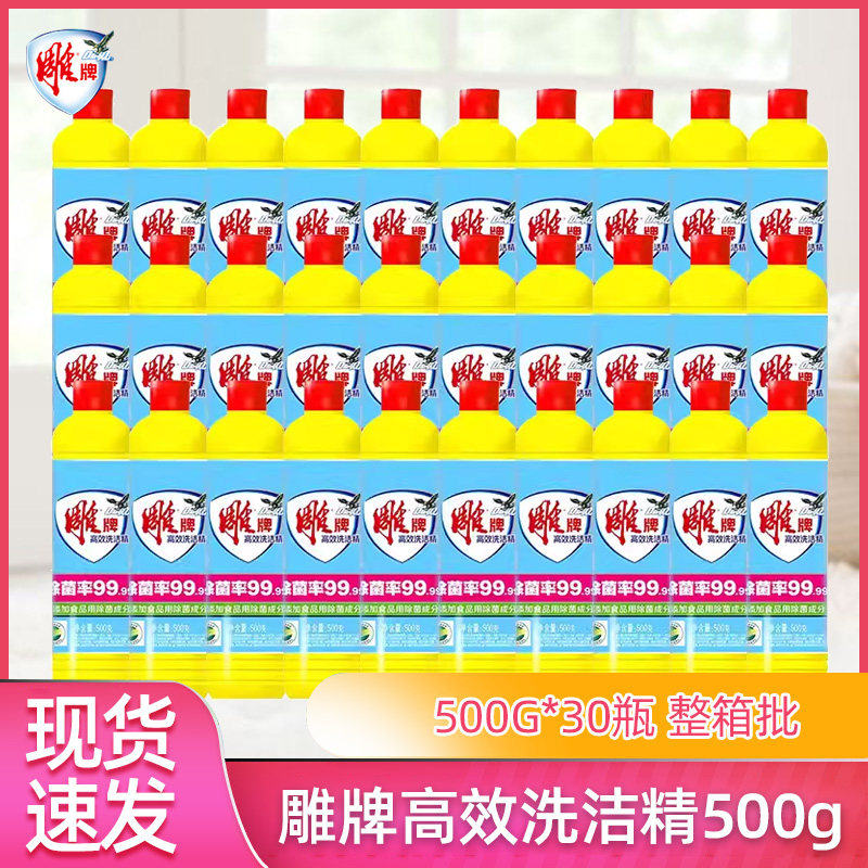 雕牌高效500g家用整箱批样洗洁精图片