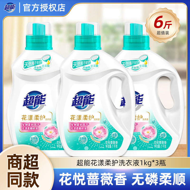 超能花漾柔护洗衣液1kg2斤深层洁净持久留香蔷薇家用实惠装正品