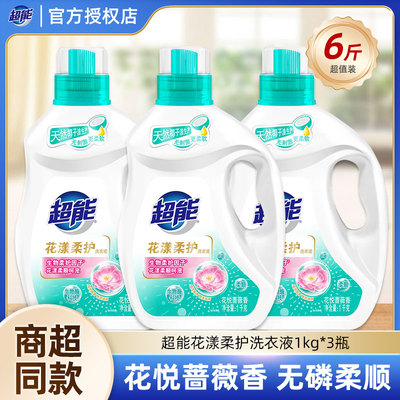 超能花漾柔护洗衣液1kg2斤深层洁净持久留香蔷薇家用实惠装正品