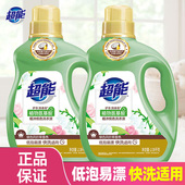 超能洗衣液植沐悦色家用洗衣护色植物氨基酸实惠装 香味持久整箱批