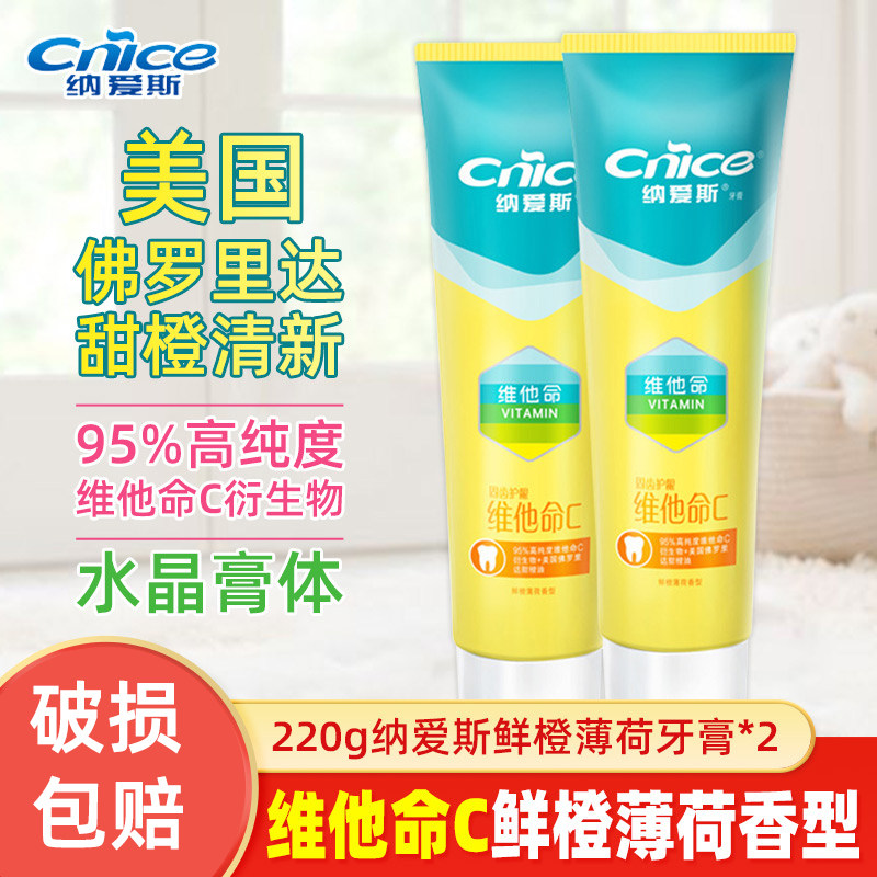 纳爱斯鲜橙薄荷味口气清新vc牙膏营养维C含氟成人通用家庭实惠装