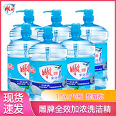 雕牌加浓洗洁精1.5kg大桶6瓶厨房洗涤剂家庭装 洗碗商用家用整箱批