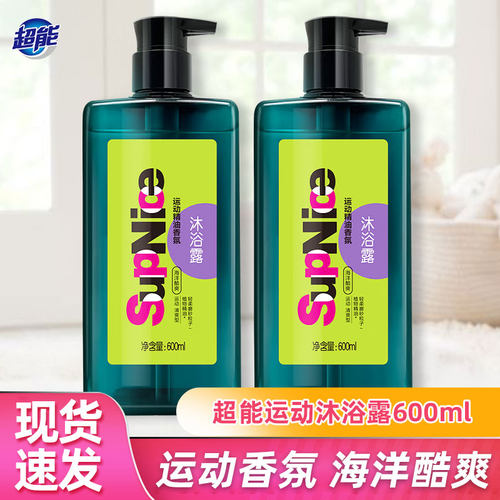 超能supnice洗发水沐浴露