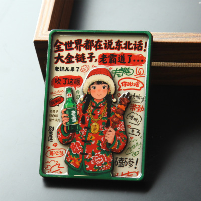 城市冰箱贴哈尔滨沈阳大连