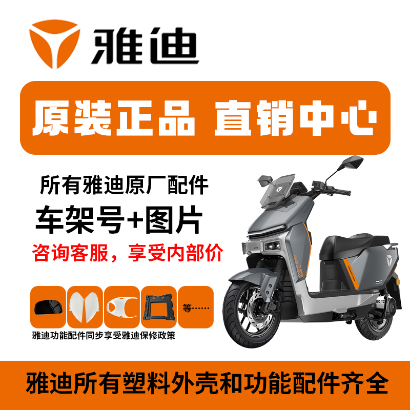 正品原装零件所有车型可定控制器