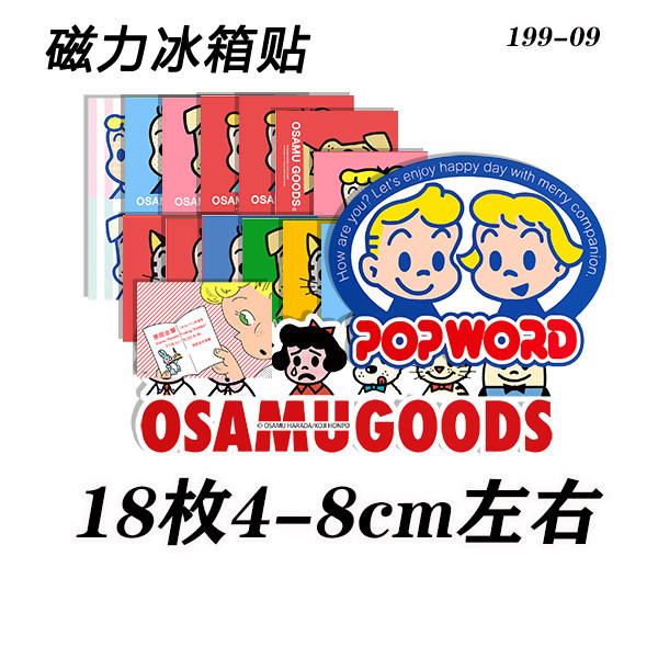 原田治冰箱贴防水磁力贴可爱卡通磁吸家居装饰软磁吸铁小红书网红