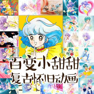 M复古怀旧日本动漫画年代百变小甜甜手帐贴纸贴画可爱卡通女生