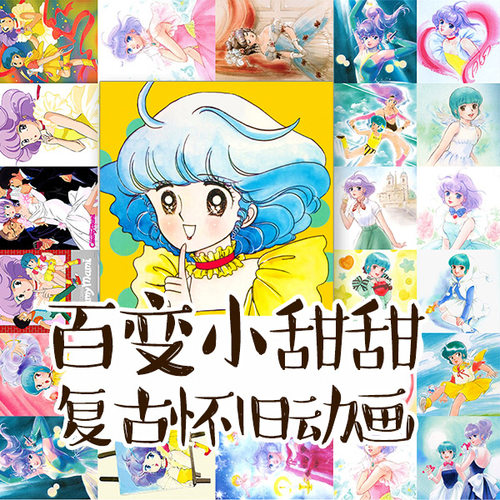 复古怀旧日本动漫画年代手帐可爱