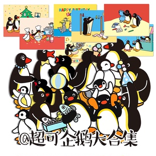 pingu企鹅贴纸杯子贴画手机电脑平板行李箱可爱笔记本磁性冰箱贴