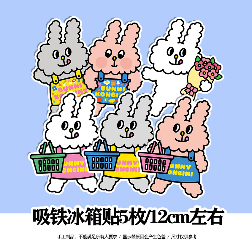 吸铁冰箱贴可爱ins家居装饰礼物