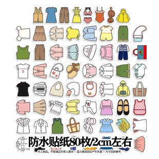 可爱卡通服饰服装防水贴纸女生图标手帐相册装饰手机穿搭配件贴画