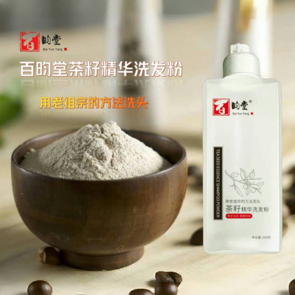 茶籽精华洗发粉多种植物配方泡沐棉柔手感顺滑养发护发婴孕可用