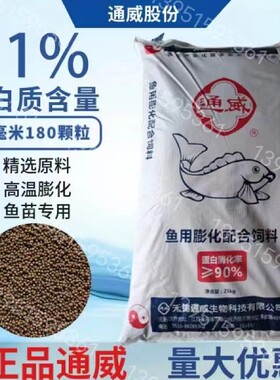 通威153鱼饲料180高蛋白泡泡球181悬浮料黑坑养殖鲤鲫草罗非观赏