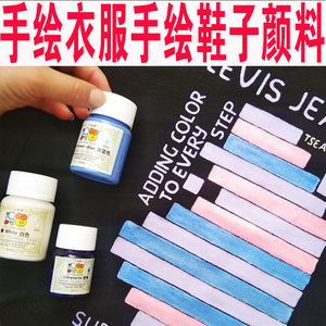 30ML59色单选六色牌纺织颜料儿童DIY涂鸦手绘t恤帆布鞋比丙烯好用