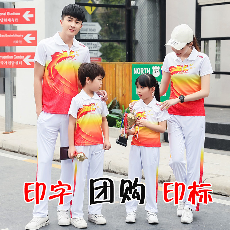 国家队团体运动短袖套装定制队服亲子装班服团购运动会出场领奖服