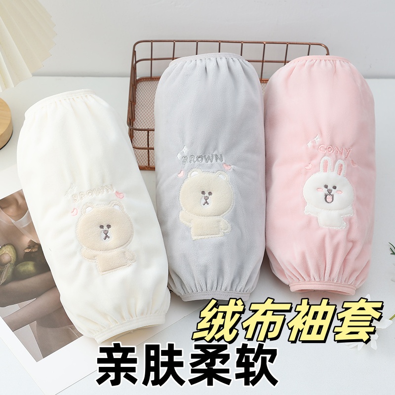 卡通袖套女长款可爱简约毛绒套袖办公室秋冬护袖防污防脏工作袖头