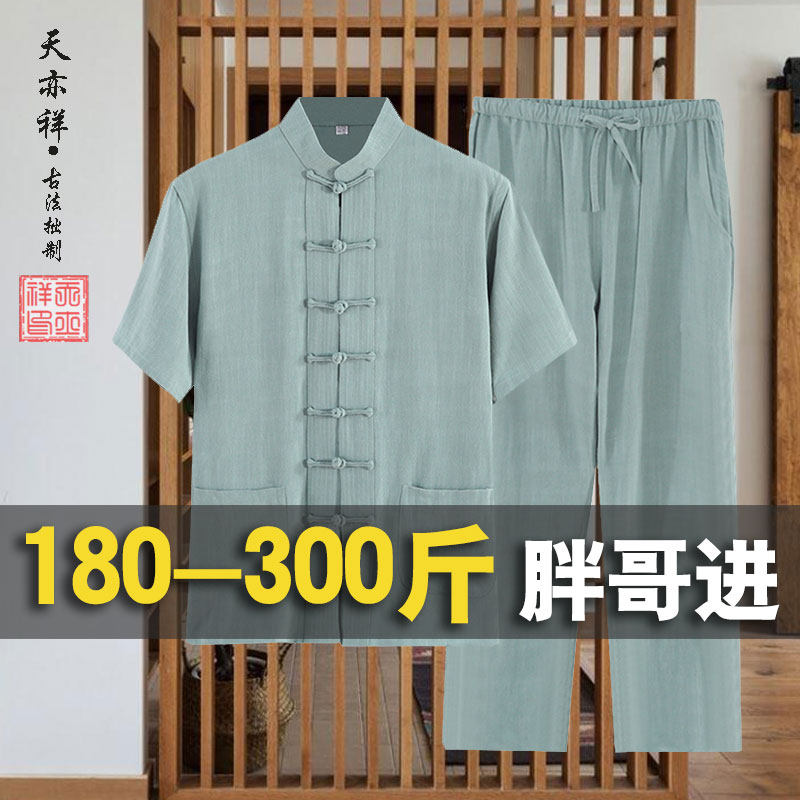 夏亚麻短袖唐装男式中老年爸爸套装棉麻中国风青年衬衫胖子特大码