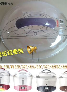 正品天际塑料盖GSD-32B电炖锅32H/W132B/32A/32EBG/32MG/19B透明