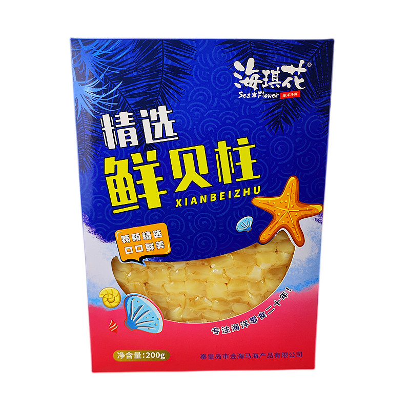 海琪花200克扇贝柱伴手礼盒