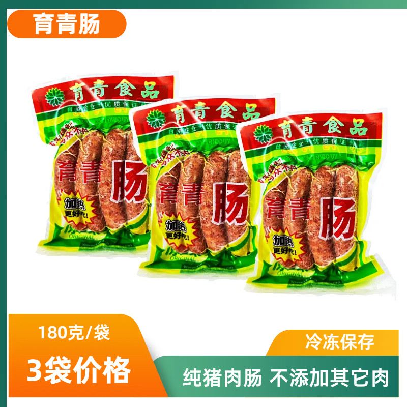 育青肠原味黑胡椒台式烤肠猪肉肠