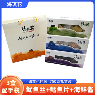 海琪花即食干鲜礼盒鳕鱼片鱿鱼丝小包装海鲜酱伴手礼秦皇岛特产