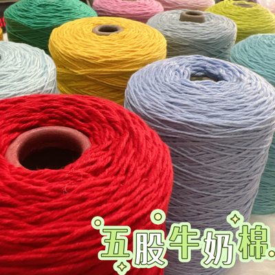 500g5股牛奶棉毛线宝宝线玫瑰花毯子线铃兰花手工编织线钩针玩偶
