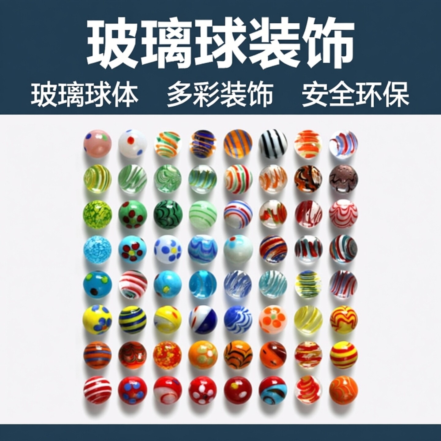 16mm精彩球玻璃球跳棋子花瓶鱼缸装饰玻子儿童玩具弹珠礼物小道具