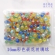 嵌花玻璃球花芯弹珠条纹玻璃珠跳棋子溜子16mm花瓶装 饰10色150粒