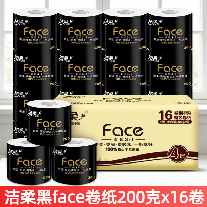 洁柔卫生纸3200g4层16卷四层加厚黑Face有芯卷纸家庭实惠装厕纸