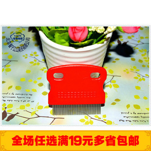 新款宠物单面除虱蚤梳 宠物梳子 刷子 密齿梳 狗梳猫梳 捉虱子