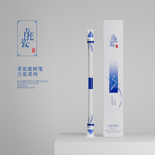 Nope先生 青花瓷转笔兰花系列2023新品网红同款收藏级限量转转笔