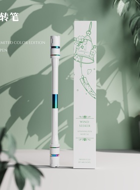 Nope先生凡人转笔2024限定新品网红同款高颜值专业比赛专用转转笔