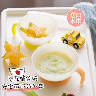 日本combi康贝婴儿辅食碗新生儿喂水吃米糊米粉6个月宝宝专用碗