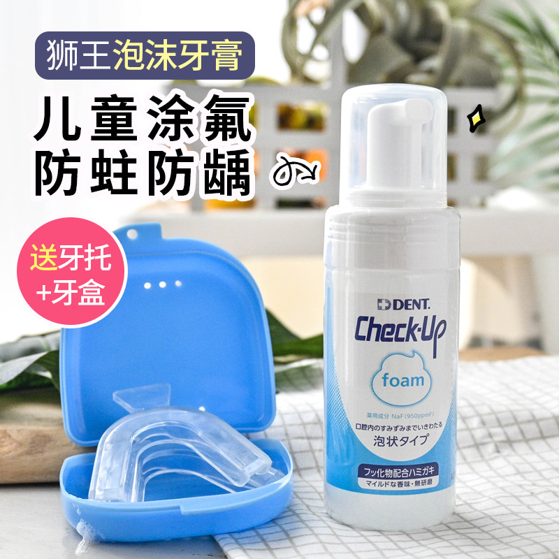 日本狮王氟化泡沫牙膏含氟防蛀牙龋齿修复宝宝儿童专用牙齿涂氟剂