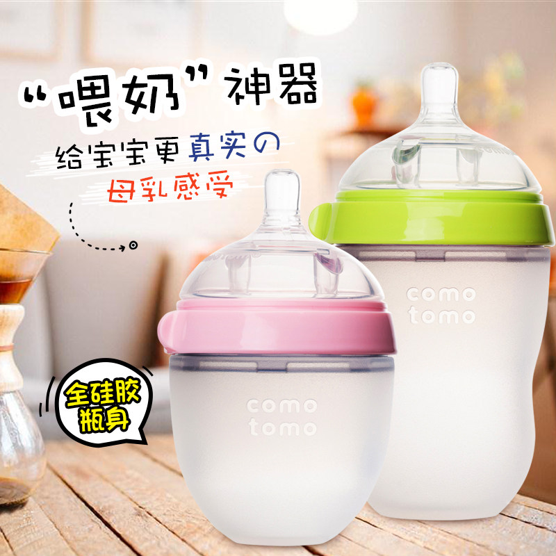 comotomo可么多么奶瓶新生婴儿仿母乳实感全硅胶奶瓶超软断奶神器