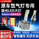 D8S氙气疝气灯改装 汽车LED大灯泡D1S 远近光超亮 D4S D5S D3S D2S
