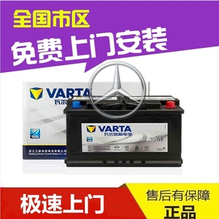 适配奔驰CLA220GLA220GLK260自动启停汽车电瓶原装H7瓦尔塔AGM80A