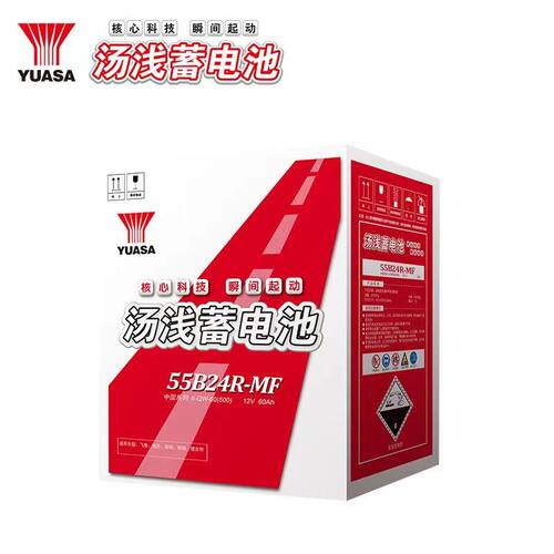 适配铃木吉姆尼雷克萨斯ct200h原装蓄电池45ah汤浅55b24R电瓶