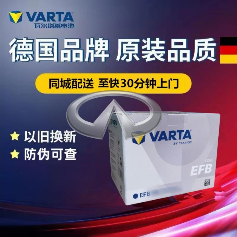 适配英菲尼迪Q50LQ70L原装电瓶启停蓄电池瓦尔塔Q85 60A/S95 70Ah