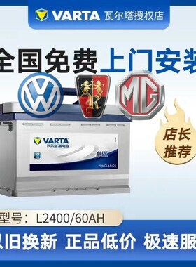 适配荣威350RX5名爵MG6大众宝来捷达速腾原装电瓶12v60ah蓄电池