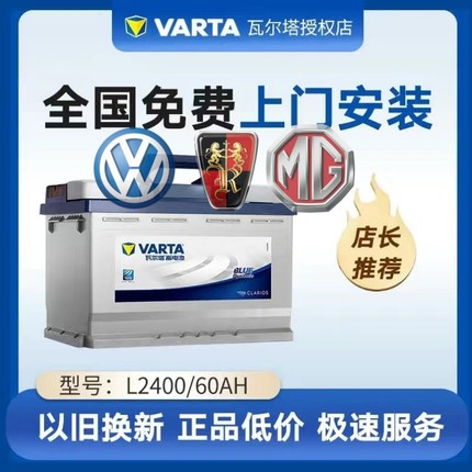 适配荣威350RX5名爵MG6大众宝来捷达速腾原装电瓶12v60ah蓄电池