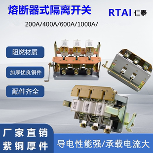 HR3熔断器隔离开关闸刀断电34/32 200A 400A 630A 1000A侧面操作