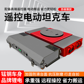 重物移位器车直行起重小坦克搬运工具遥控电动搬运坦克
