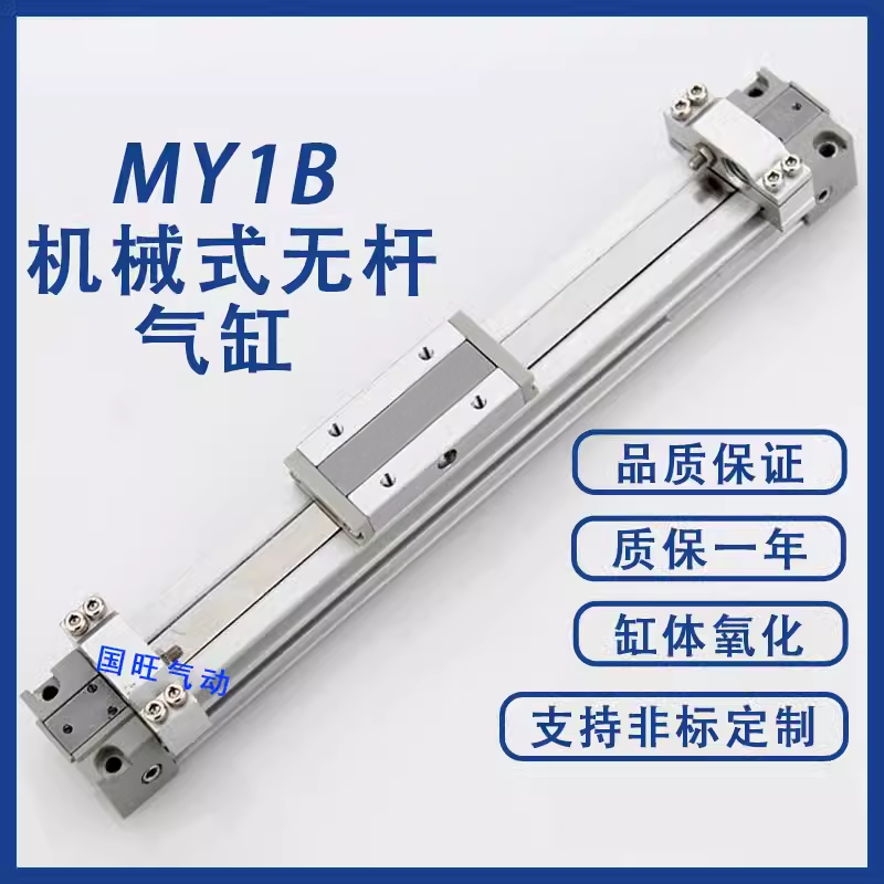 SMC型机械式MY1M32无杆气