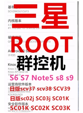 适用于三星S10,S10E,S20,S21,S22,S9080刷机国行降级ROOT