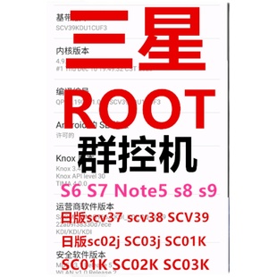 适用于三星S10,S10E,S20,S21,S22,S9080刷机国行降级ROOT