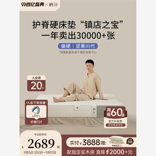 栖作坚果床垫独立弹簧护脊硬垫子24cm厚老人可定制双人卧室家用