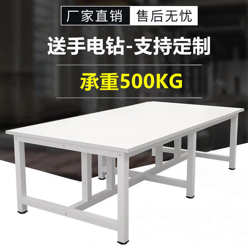工作台大桌子裁剪台快递打包台工厂车间包装台流水线操作台装配桌